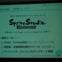 CEDEC2012、2日目では株式会社ウェブテクノロジ・コムのPRセッション「改めて注目される2Dアニメーションツール『SpriteStudio』」が行われました。同社のソリューション営業部の浅井維新氏とプログラマーの遠藤義輝氏が、2DアニメーションツールSpriteStudioを紹介する