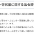 ゲームセンターのクレーンゲーム景品はおおむね1,000円以下まで！警察庁「遊技場営業について」声明で高額プライズ提供禁止を改めて告知