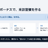 KLabが明かすアプリ外決済