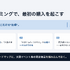 KLabが明かすアプリ外決済