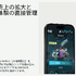 KLabが明かすアプリ外決済