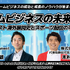 「GAME FUTURE SUMMIT 2027」は5月末～6月頭に開催決定。2026年は2,000名超が参加、アーカイブ動画も無料公開中