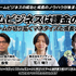 「GAME FUTURE SUMMIT 2027」は5月末～6月頭に開催決定。2026年は2,000名超が参加、アーカイブ動画も無料公開中