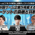 「GAME FUTURE SUMMIT 2027」は5月末～6月頭に開催決定。2026年は2,000名超が参加、アーカイブ動画も無料公開中