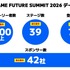 「GAME FUTURE SUMMIT 2027」は5月末～6月頭に開催決定。2026年は2,000名超が参加、アーカイブ動画も無料公開中