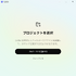 連載「やってみようVibe Coding 」第2回：ヴァイブ・コーディングでできるのはプログラミングだけじゃない（小泉勝志郎）