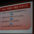 日本が後塵を拝しているこの分野で海外へ向けて盛り返すべく、次世代AIの構築に必要な理論や概念について、スクウェア・エニックスのリードAIサーチャーである三宅陽一郎氏が「次世代ゲームと人工知能」と題したセッションを行いました。