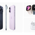 ついに iPhoneも値上げ、Pro Maxは最安21万円超・廉価版17eも10万円台　AirPodsとApple Watchも (新旧価格表)