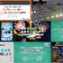 「ゲームメーカーズ スクランブル2026」第1弾講演にCygames、バンダイナムコスタジオ、プラチナゲームズら登壇