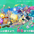 「ゲームメーカーズ スクランブル2026」第1弾講演にCygames、バンダイナムコスタジオ、プラチナゲームズら登壇