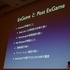 CEDEC2012の2日目に開催されたディー・エヌ・エー(DeNA)のセッションは、同社の戦略から、市場の変化、今後の展開を支える技術まで非常興味深い内容になりました。はたして今後のソーシャルゲーム開発はどうなっていくのでしょうか。