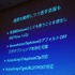 CEDEC2012の2日目に開催されたディー・エヌ・エー(DeNA)のセッションは、同社の戦略から、市場の変化、今後の展開を支える技術まで非常興味深い内容になりました。はたして今後のソーシャルゲーム開発はどうなっていくのでしょうか。