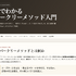 音楽理論がわからない？　ならば自分で教材を作ってしまおう。ChatGPTとGeminiによる自分専用教科書構築メソッド（CloseBox）