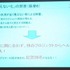 CEDEC2012最終日の8月22日には、株式会社バンダイナムコスタジオと株式会社ディンプスによる合同セッション「ストリートファイター×アジャイルで直接対決×鉄拳」が行われました。