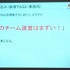 CEDEC2012最終日の8月22日には、株式会社バンダイナムコスタジオと株式会社ディンプスによる合同セッション「ストリートファイター×アジャイルで直接対決×鉄拳」が行われました。