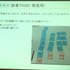 CEDEC2012最終日の8月22日には、株式会社バンダイナムコスタジオと株式会社ディンプスによる合同セッション「ストリートファイター×アジャイルで直接対決×鉄拳」が行われました。