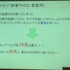 CEDEC2012最終日の8月22日には、株式会社バンダイナムコスタジオと株式会社ディンプスによる合同セッション「ストリートファイター×アジャイルで直接対決×鉄拳」が行われました。