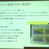 CEDEC2012最終日の8月22日には、株式会社バンダイナムコスタジオと株式会社ディンプスによる合同セッション「ストリートファイター×アジャイルで直接対決×鉄拳」が行われました。