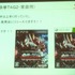 CEDEC2012最終日の8月22日には、株式会社バンダイナムコスタジオと株式会社ディンプスによる合同セッション「ストリートファイター×アジャイルで直接対決×鉄拳」が行われました。