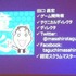 CEDEC2012最終日の8月22日には、株式会社バンダイナムコスタジオと株式会社ディンプスによる合同セッション「ストリートファイター×アジャイルで直接対決×鉄拳」が行われました。