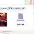 吉田修平氏が約30年で出会ったクリエイターたちの創造力を振り返る。『クラッシュ』や『Demon's Souls』などの裏話も【CEDEC 2026】