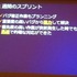 CEDEC2012最終日の8月22日には、株式会社バンダイナムコスタジオと株式会社ディンプスによる合同セッション「ストリートファイター×アジャイルで直接対決×鉄拳」が行われました。