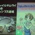 CEDEC2012最終日の8月22日には、株式会社バンダイナムコスタジオと株式会社ディンプスによる合同セッション「ストリートファイター×アジャイルで直接対決×鉄拳」が行われました。