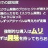 CEDEC2012最終日の8月22日には、株式会社バンダイナムコスタジオと株式会社ディンプスによる合同セッション「ストリートファイター×アジャイルで直接対決×鉄拳」が行われました。