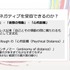 なぜ人は「バッドエンド」のゲームに惹かれるのか？ 神経美学が紐解く、ネガティブな感情が感動に変わる理由【CEDEC2026】
