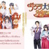 『サクラ大戦』シリーズ30周年記念展が東京・京都で開催決定！『新サクラ大戦』とあわせて描き下ろしイラストも公開
