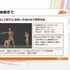 格闘アクションの真髄は「理論的な動作の流れ」にあり…中国武術指導者とゲームデザイナーが贈る「キマるアクション」の考え方【CEDEC2026】