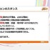 格闘アクションの真髄は「理論的な動作の流れ」にあり…中国武術指導者とゲームデザイナーが贈る「キマるアクション」の考え方【CEDEC2026】
