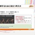 格闘アクションの真髄は「理論的な動作の流れ」にあり…中国武術指導者とゲームデザイナーが贈る「キマるアクション」の考え方【CEDEC2026】