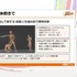 格闘アクションの真髄は「理論的な動作の流れ」にあり…中国武術指導者とゲームデザイナーが贈る「キマるアクション」の考え方【CEDEC2026】