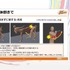格闘アクションの真髄は「理論的な動作の流れ」にあり…中国武術指導者とゲームデザイナーが贈る「キマるアクション」の考え方【CEDEC2026】