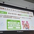 『ウマ娘』から学ぶ、“創造的翻訳術”ー英語版はなぜキャラの個性が伝わる？関西弁は「南部訛り」に訳さない【CEDEC2026】