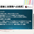 ゲームの広告や、店内のポップといった「販促ツール」の歴史。宣伝物から振り返るゲーム文化の深みについて【CEDEC2026】