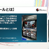 ゲームの広告や、店内のポップといった「販促ツール」の歴史。宣伝物から振り返るゲーム文化の深みについて【CEDEC2026】