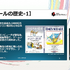 ゲームの広告や、店内のポップといった「販促ツール」の歴史。宣伝物から振り返るゲーム文化の深みについて【CEDEC2026】