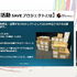 ゲームの広告や、店内のポップといった「販促ツール」の歴史。宣伝物から振り返るゲーム文化の深みについて【CEDEC2026】