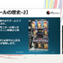 ゲームの広告や、店内のポップといった「販促ツール」の歴史。宣伝物から振り返るゲーム文化の深みについて【CEDEC2026】