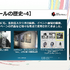 ゲームの広告や、店内のポップといった「販促ツール」の歴史。宣伝物から振り返るゲーム文化の深みについて【CEDEC2026】