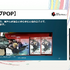 ゲームの広告や、店内のポップといった「販促ツール」の歴史。宣伝物から振り返るゲーム文化の深みについて【CEDEC2026】