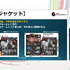 ゲームの広告や、店内のポップといった「販促ツール」の歴史。宣伝物から振り返るゲーム文化の深みについて【CEDEC2026】