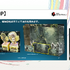 ゲームの広告や、店内のポップといった「販促ツール」の歴史。宣伝物から振り返るゲーム文化の深みについて【CEDEC2026】
