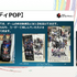 ゲームの広告や、店内のポップといった「販促ツール」の歴史。宣伝物から振り返るゲーム文化の深みについて【CEDEC2026】