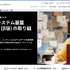 ソフトバンクと共同通信ら、AI学習データ基盤「GaranAI」ベータ版を開始