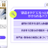 KDDIが許諾済み約150コンテンツを情報源にした対話型AIサービス「Buffmee」を月額980円で提供開始