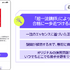 KDDIが許諾済み約150コンテンツを情報源にした対話型AIサービス「Buffmee」を月額980円で提供開始