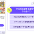 KDDIが許諾済み約150コンテンツを情報源にした対話型AIサービス「Buffmee」を月額980円で提供開始